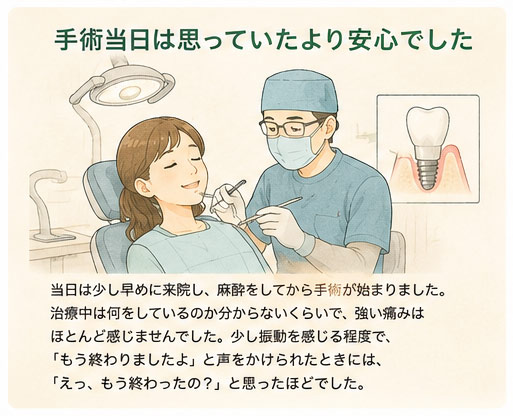 手術当日は思っていたより安心でした